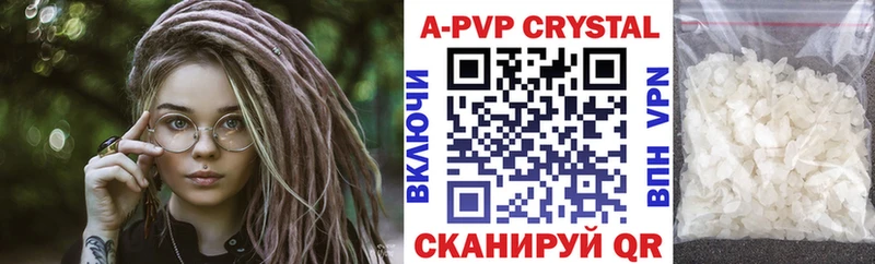 A-PVP Crystall  Купить где  Сургут 