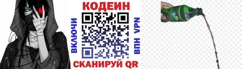 Кодеиновый сироп Lean напиток Lean (лин)  Купить закладки  Сургут 