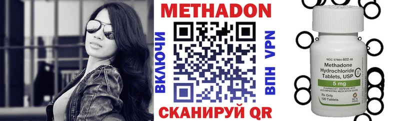 Метадон белоснежный  Купить закладки  Сургут 